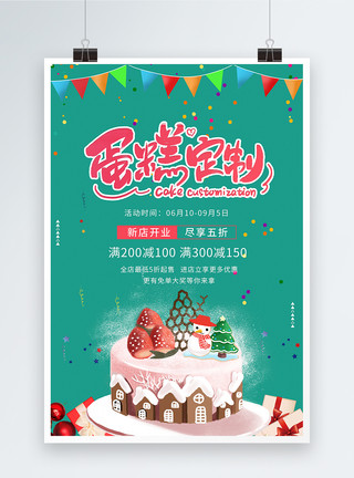 卡通马卡龙清新童趣蛋糕美食海报模板