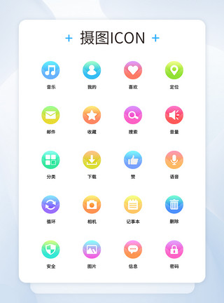 美团app图标UI设计渐变底色icon图标模板
