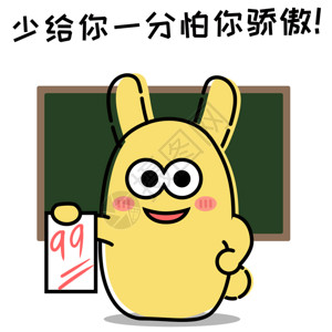 教师节老师元素摄小兔卡通形象配图GIF高清图片