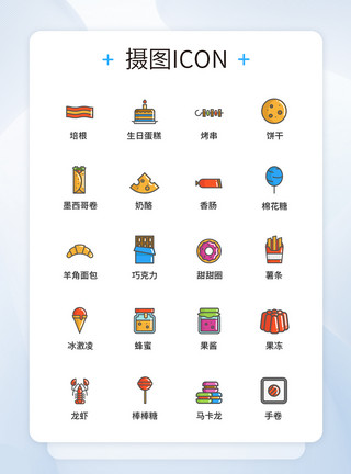 零食图标食品零食UI设计icon图标模板