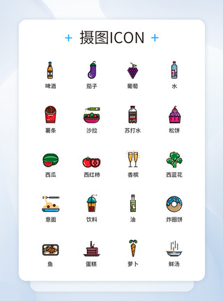 零食图标食品饮料UI设计icon图标模板