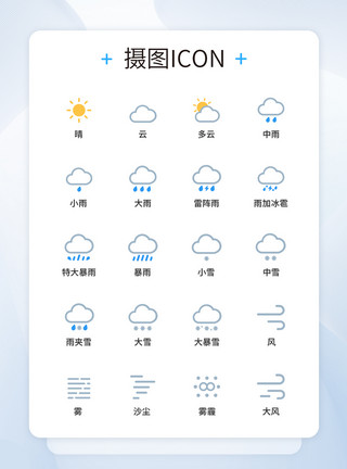 气象知识天气图标UI设计icon图标模板