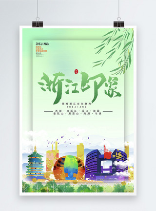 江苏苏州拙政园风景绿色创意浙江印象旅游海报模板