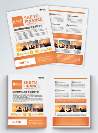 金融插画金融理财宣传单模板