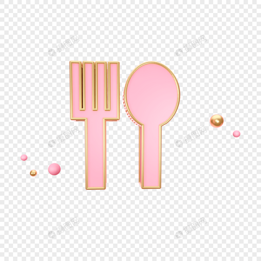 立体粉色创意勺子铲子图片
