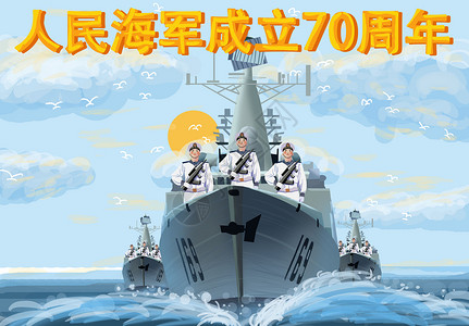 海军阅兵插画海兵高清图片