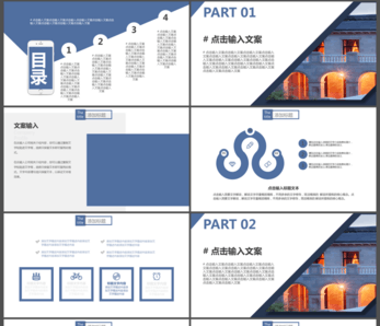 房地产营销策划PPT模板活动策划高清图片素材