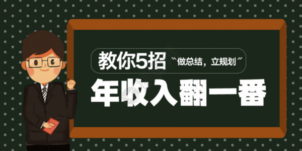 拍照技巧收入翻番攻略GIF高清图片