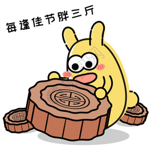 木头上的茶摄小兔卡通形象配图GIF高清图片
