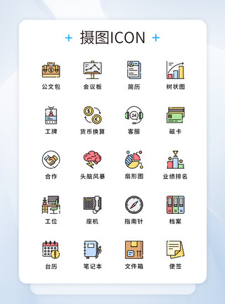 手机银行图标UI商务银行图标icon模板