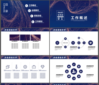 简约风工作汇报PPT模板工作总结高清图片素材