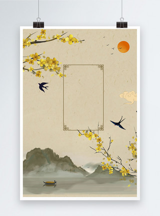 水墨花朵复古文艺中国风海报背景模板