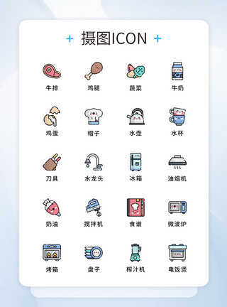 多喝热水表情UI设计厨房元素图标icon模板