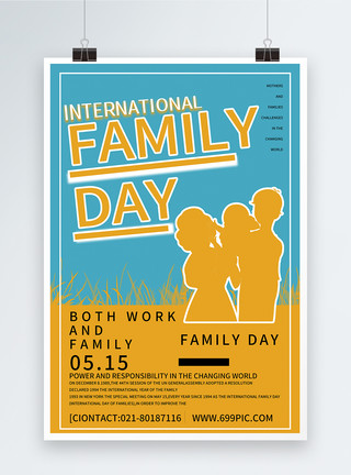 家人剪影国际家庭日英文海报模板