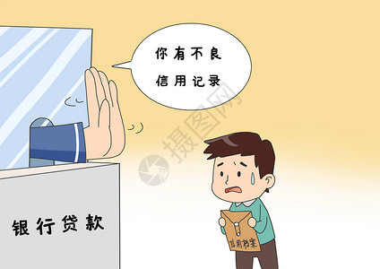 诚信重要企业漫画高清图片