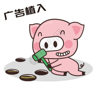 小猪储蓄罐背景猪小胖GIF高清图片