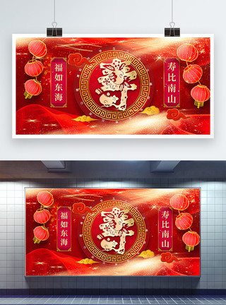吃健康红色喜庆寿宴宣传展板模板