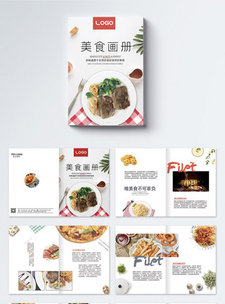 火锅荤素菜西餐美食画册整套模板