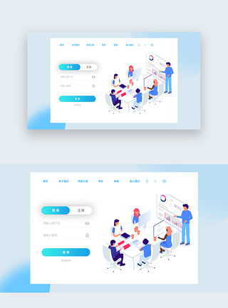 网页登录界面简约商务UI设计网页登录web界面模板