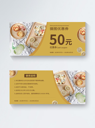 中式餐饮优惠券美食店促销代金券满减券优惠券模板