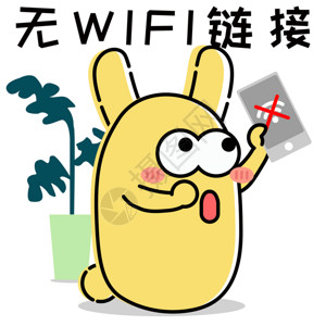 无限wifi摄小兔卡通形象配图GIF高清图片