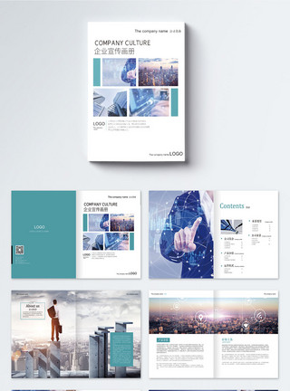 信息城市素材绿色企业画册整套模板
