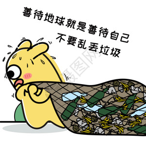 回收物摄小兔卡通形象配图GIF高清图片