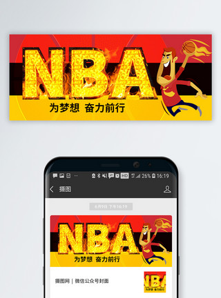 俯瞰篮球场NBA公众号封面配图模板