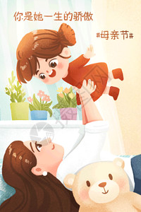 婚床ps素材母亲节插画gif高清图片