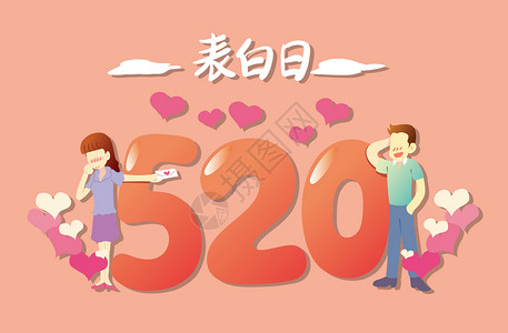 520背景图片