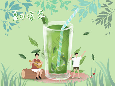 夏天清新绿茶饮品唯美治愈清凉插画背景图片