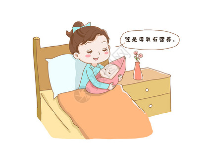 婴儿长牙母乳喂养插画