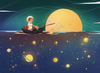 钓鱼的孩子星辰大海插画
