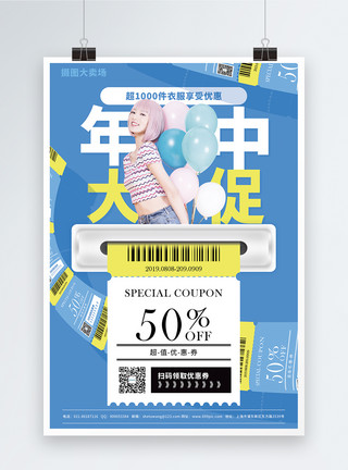 初夏上新毛笔字618年中大促促销海报模板