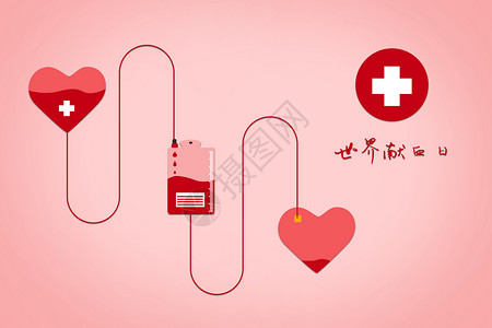 献爱心小熊世界献血日设计图片