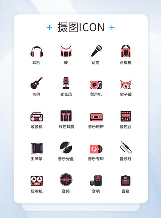 音乐类appUI图标设计音乐图标icon图标设计模板