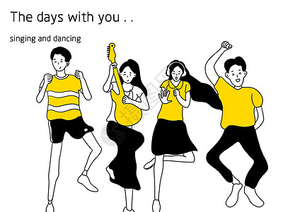 韩式黄色系手账简笔画跳舞插画