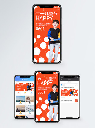 吹口琴六一儿童节手机海报配图模板