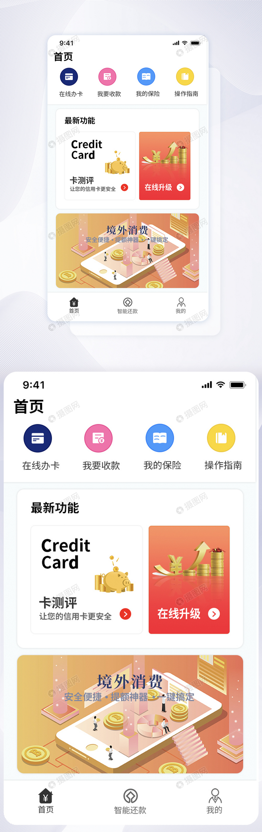 UI设计金融app首页设计图片