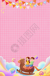 儿童节背景粉色儿童海报高清图片