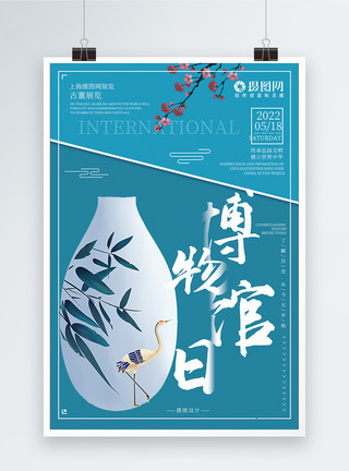 展览馆设计国际博物馆日宣传海报模板