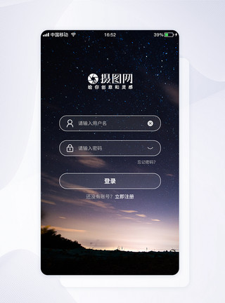 登录密码UI设计app登陆界面模板