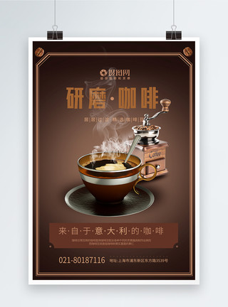 咖啡豆特写进口研磨咖啡海报模板