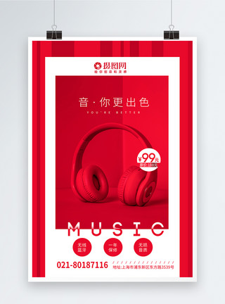 产品图红色创意音乐耳机海报模板