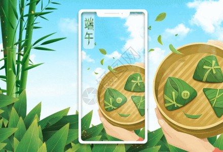 端午佳节粽子香端午节手机海报gif动图高清图片