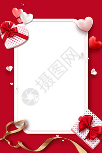 爱心礼物盒边框爱心礼盒背景设计图片