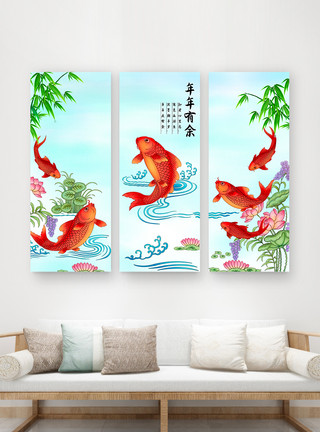 鲤鱼中国画简约中国风年年有余三联无框装饰画模板