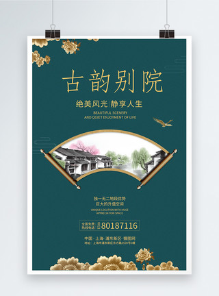唐式建筑中国风房地产海报模板