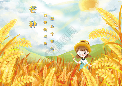 草帽小女孩站在稻田里的小女孩插画