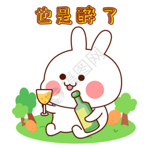葡萄酒卡通兔小贝卡通形象配图gif高清图片